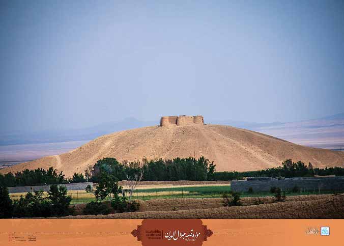 موزه قلعه جلال الدین